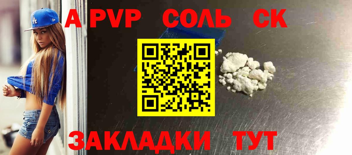 Альфа ПВП крисы CK Ликино-Дулёво