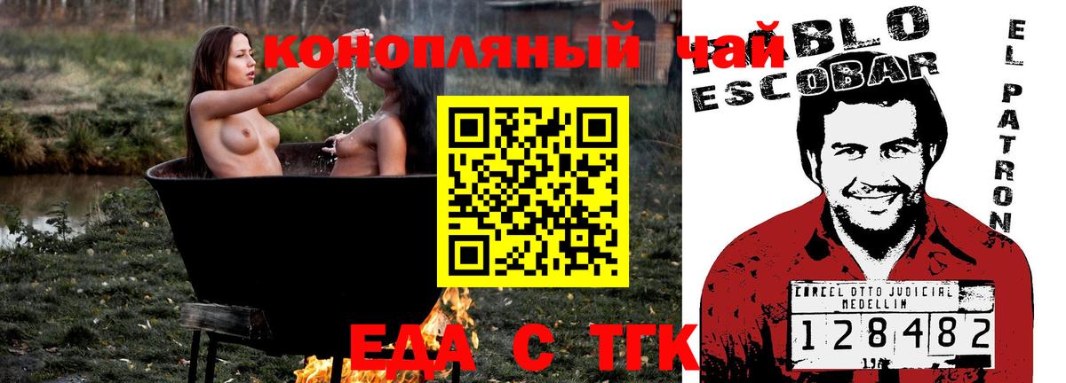 Ликино-Дулёво  Еда ТГК марихуана  Вход с VPN 