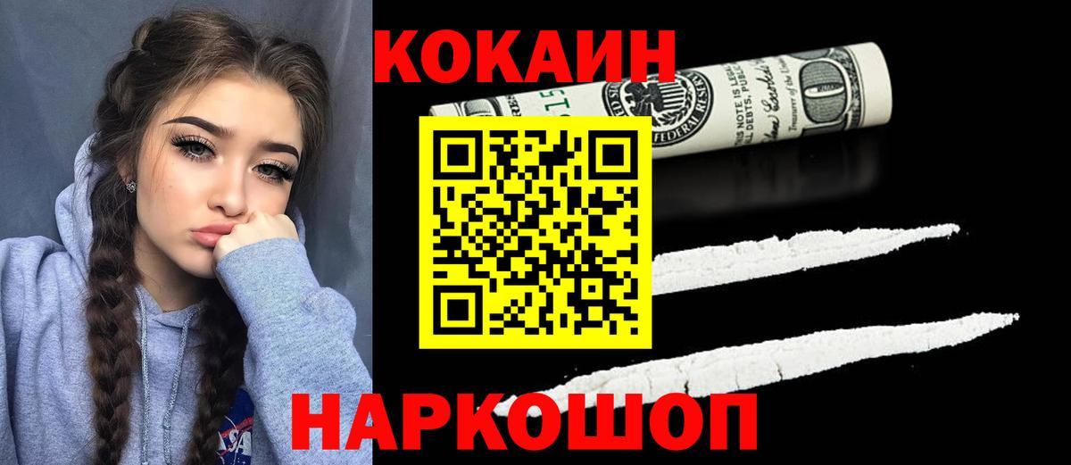 Кокаин Колумбийский  Вход с VPN  купить наркоту  Ликино-Дулёво  КОКАИН VHQ 
