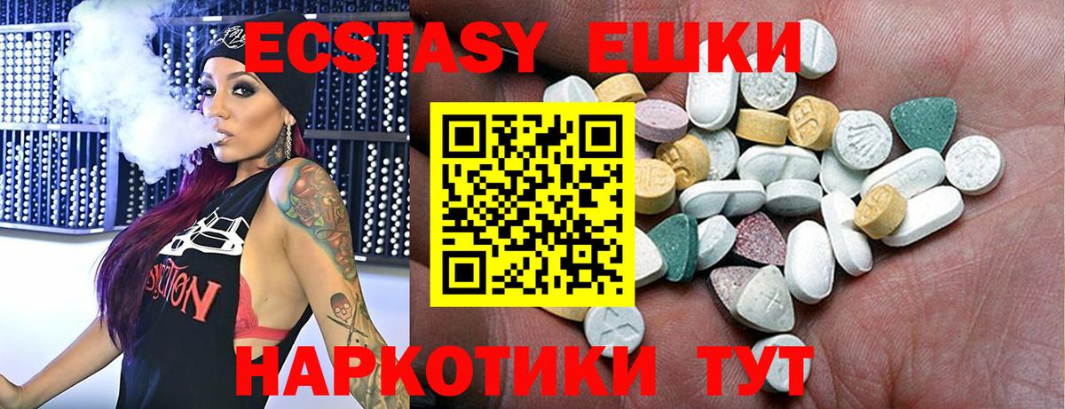 Ликино-Дулёво  ЭКСТАЗИ диски  Ecstasy  Ecstasy 99%  Вход с VPN 
