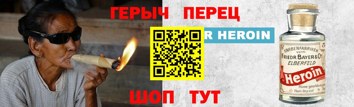 Героин герыч Ликино-Дулёво