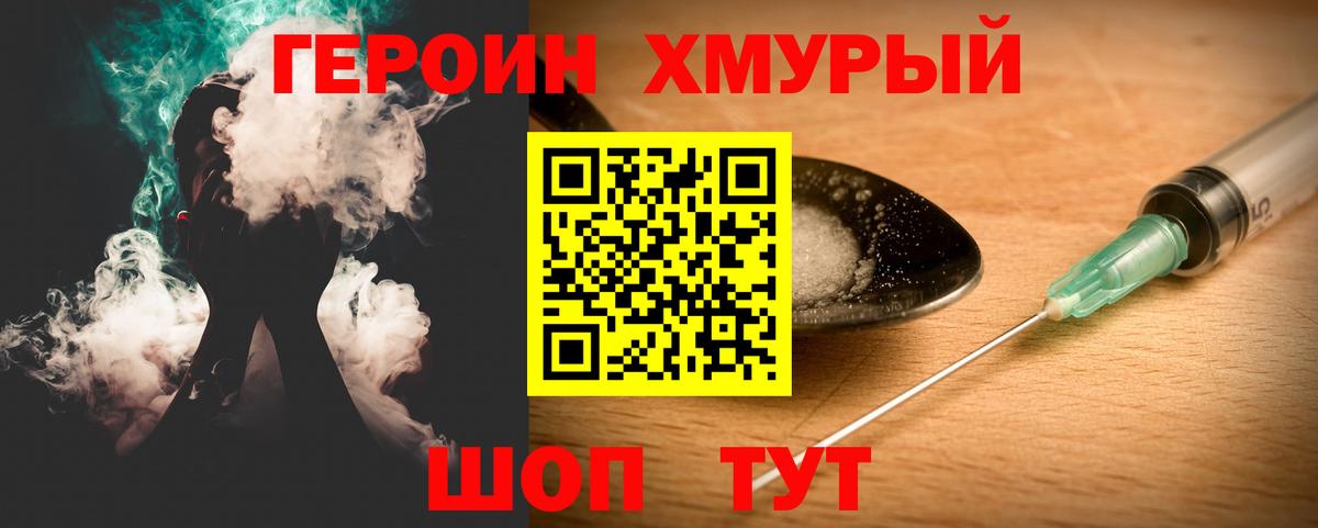 Ликино-Дулёво  Героин Афган  Вход с VPN 