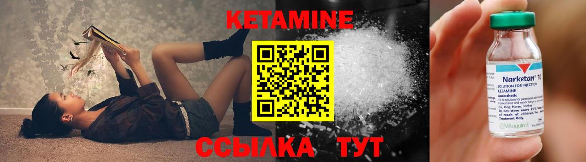 КЕТАМИН ketamine  Вход с VPN  Ликино-Дулёво 