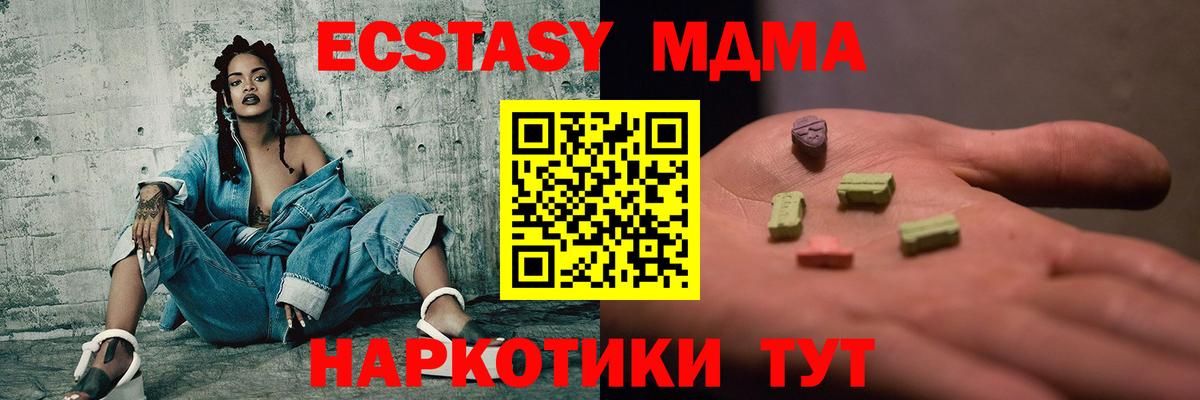 МДМА Molly Ликино-Дулёво