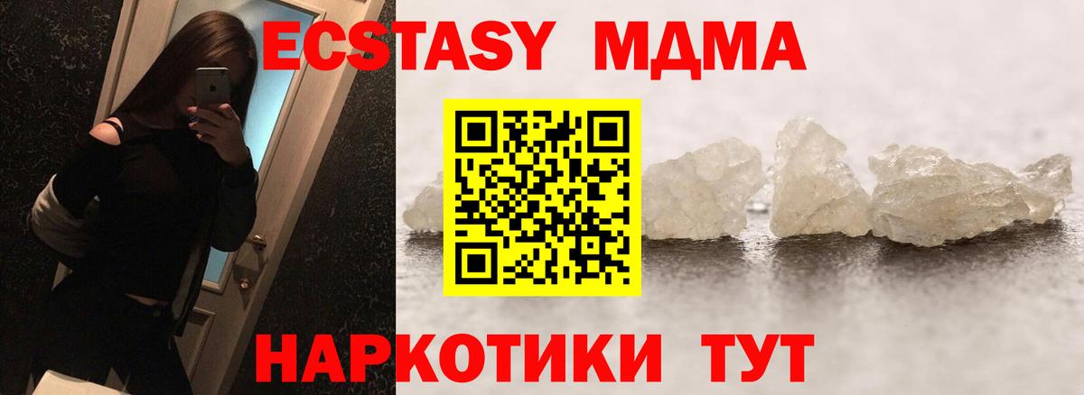 МДМА Molly  Вход с VPN  MDMA  MDMA Molly  Ликино-Дулёво 