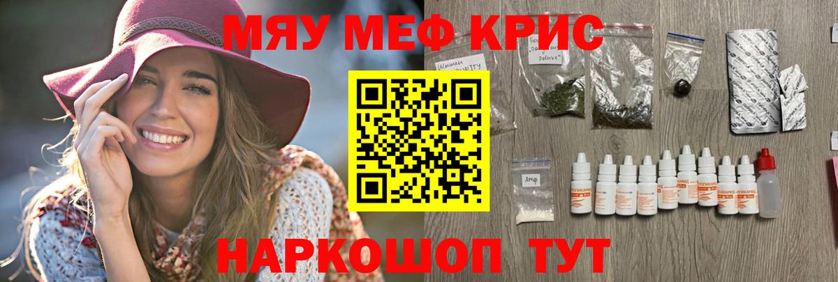 Меф кристаллы  Вход с VPN  МЕФ  Мефедрон мука  где продают наркотики  Ликино-Дулёво 