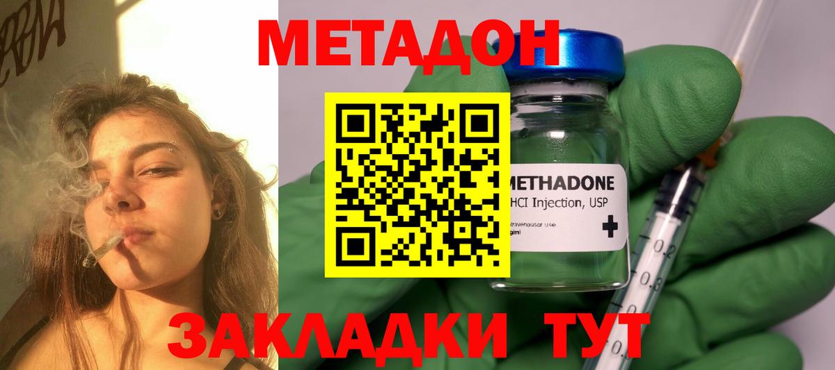 Метадон кристалл Ликино-Дулёво
