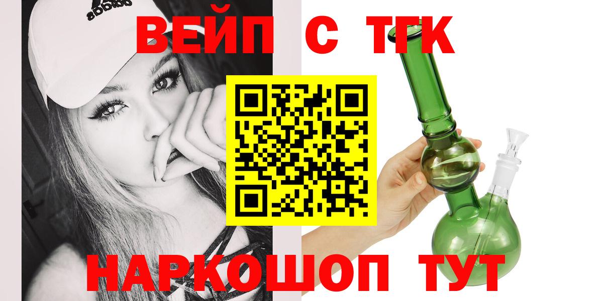 Дистиллят ТГК гашишное масло  Вход с VPN  Ликино-Дулёво 