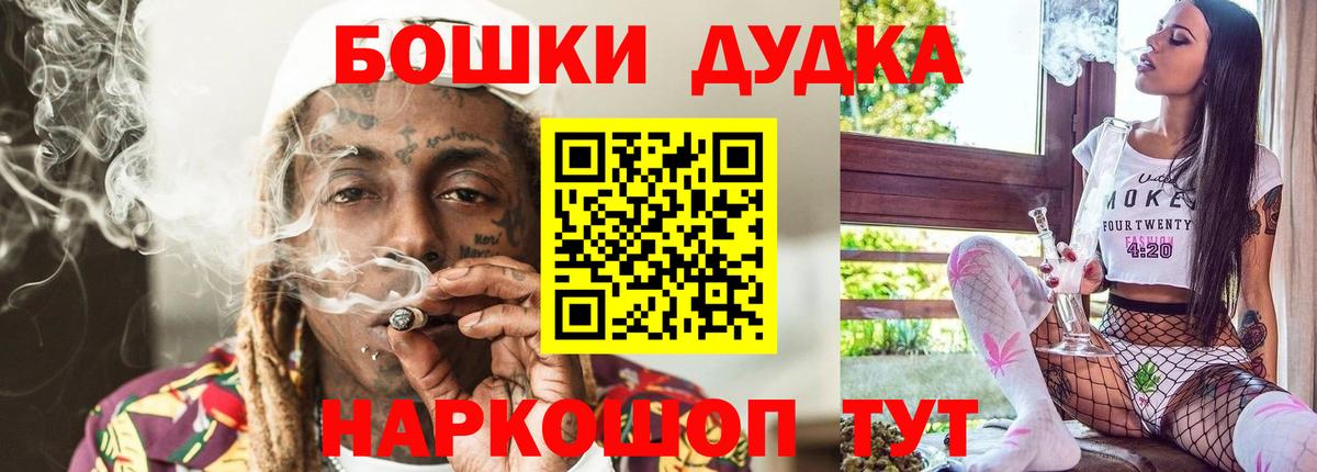 Шишки марихуана Bruce Banner Ликино-Дулёво